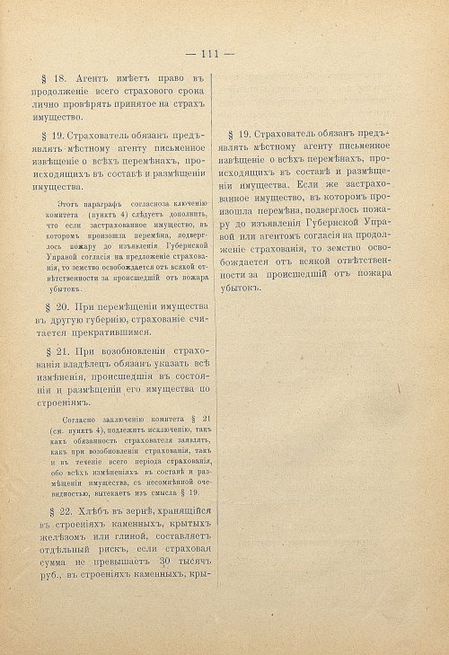 Страница 104