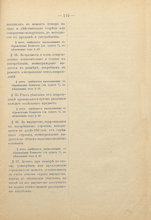 Страница 108