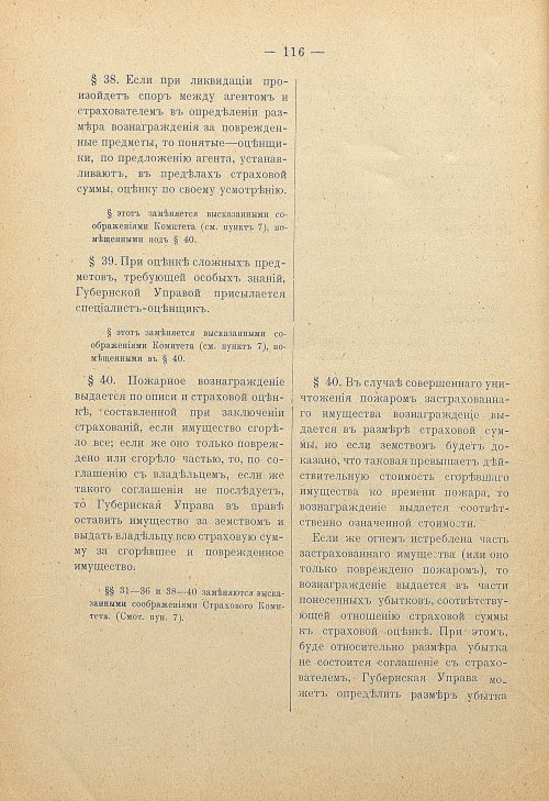 Страница 109