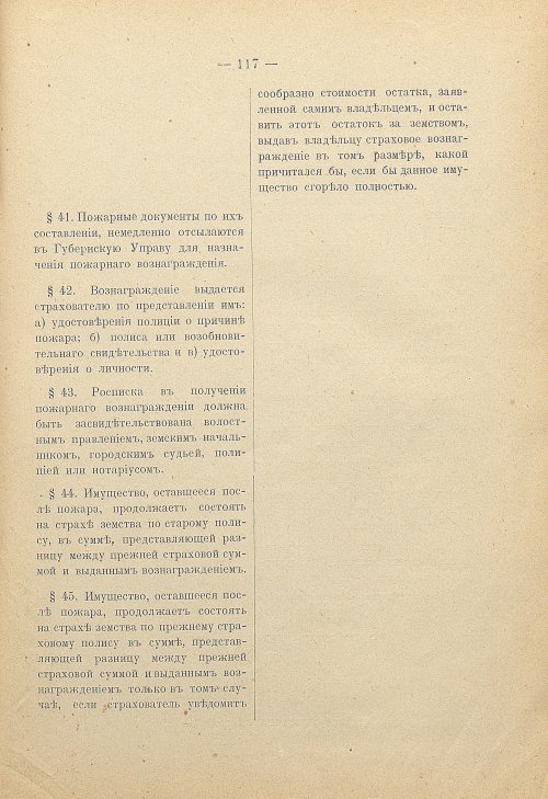 Страница 110