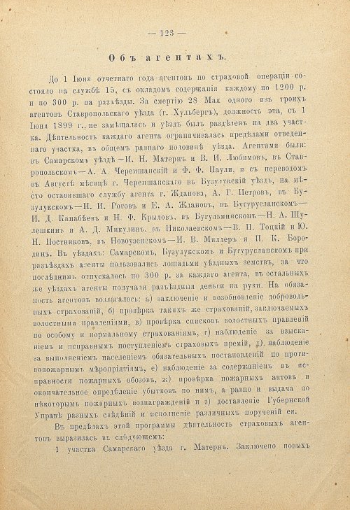 Страница 116