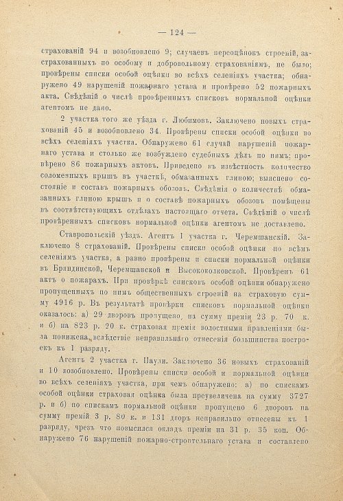 Страница 117