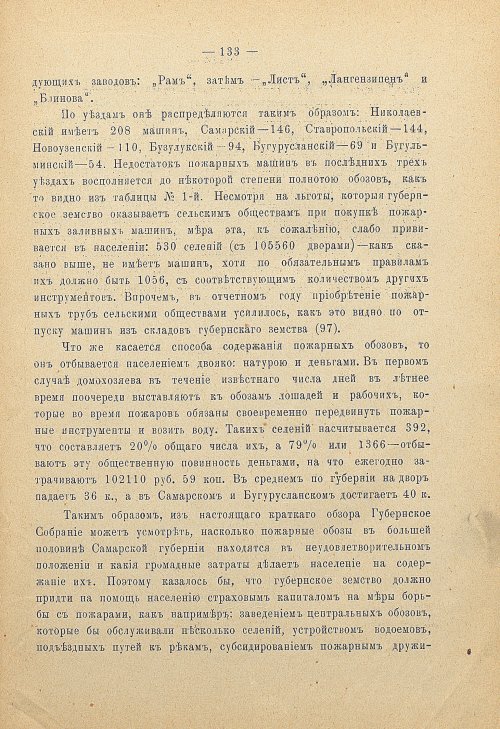 Страница 126