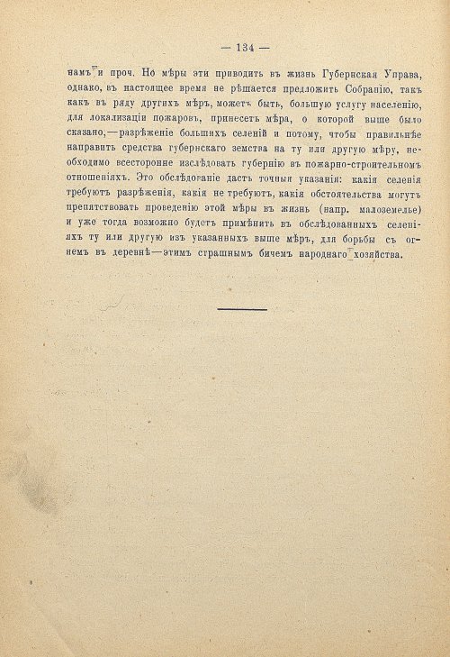 Страница 127