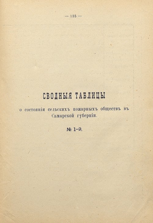 Страница 128