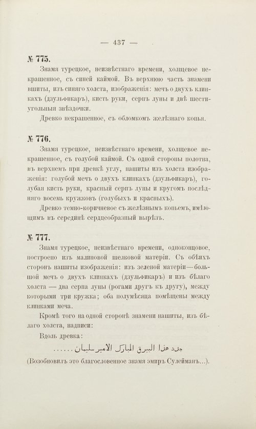 Страница 511