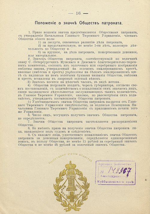 Страница 18