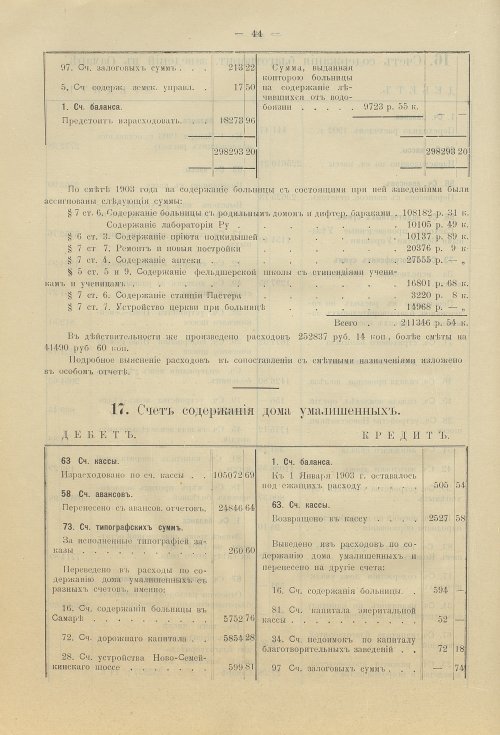 Страница 47
