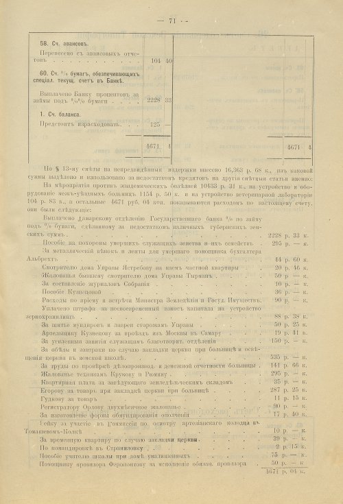 Страница 72
