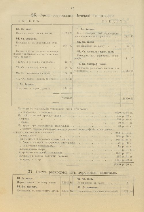 Страница 73