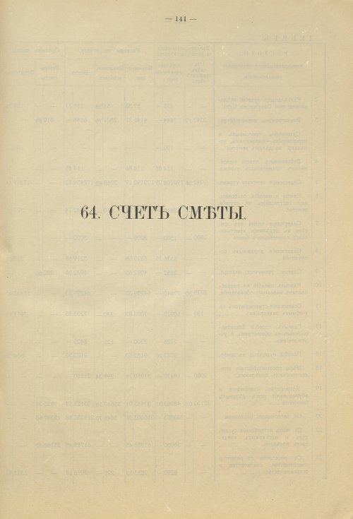 Страница 137