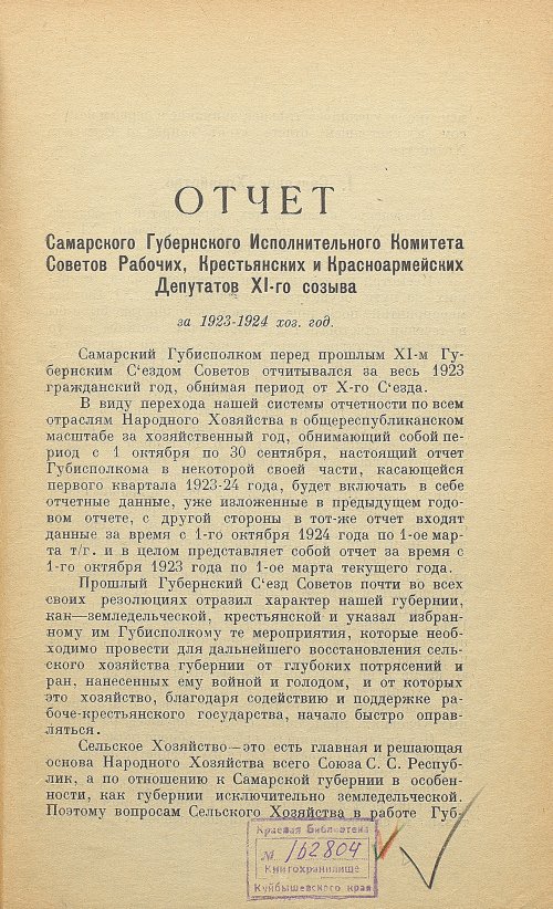 Страница 5