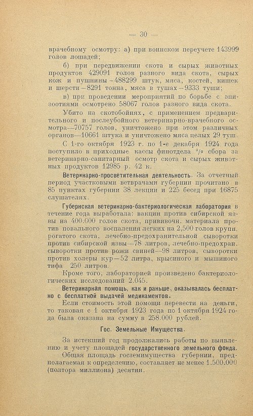 Страница 32