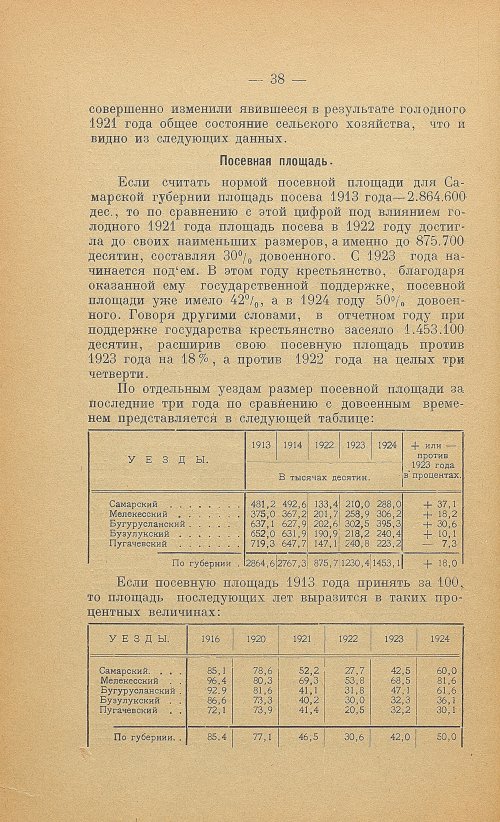 Страница 40