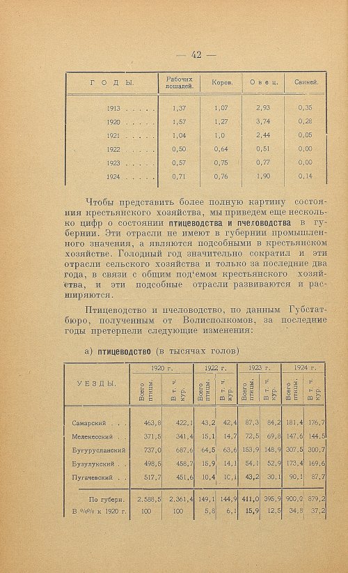 Страница 44