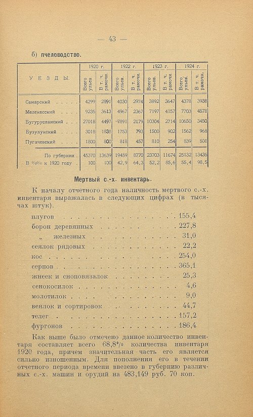 Страница 45