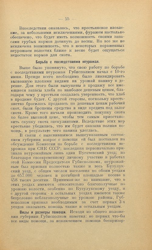 Страница 57