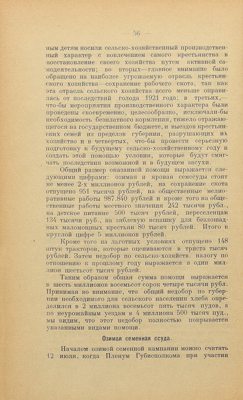 Страница 58