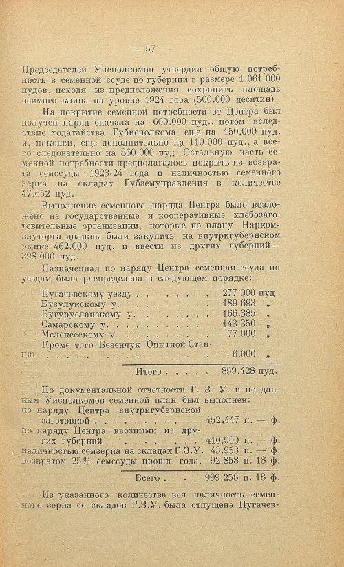 Страница 59