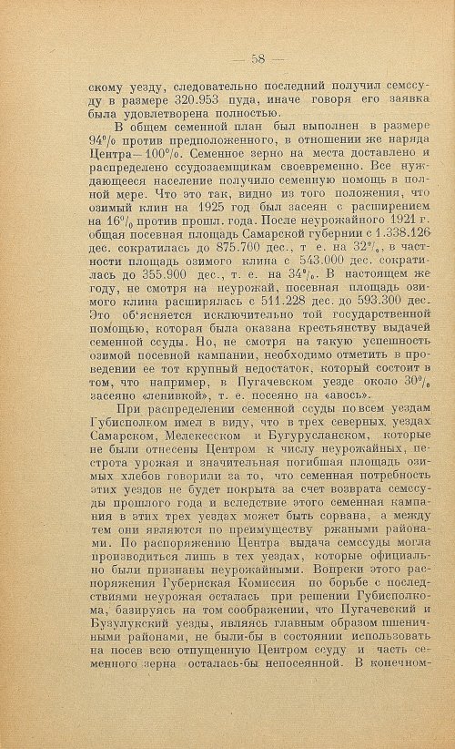 Страница 60