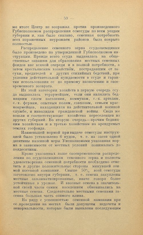 Страница 61