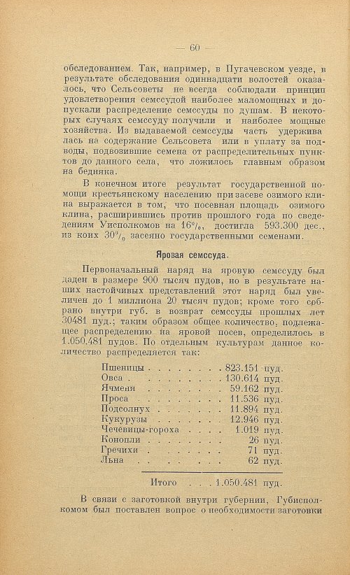 Страница 62