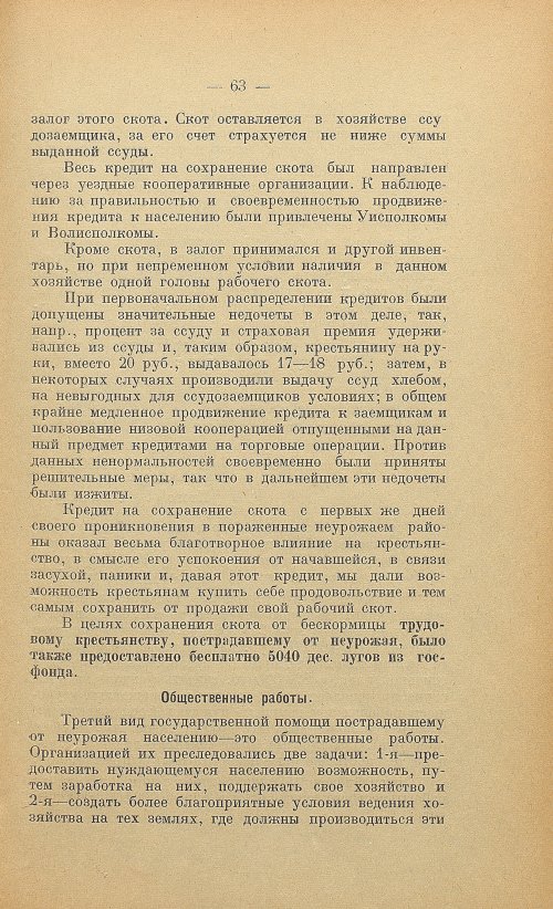 Страница 65