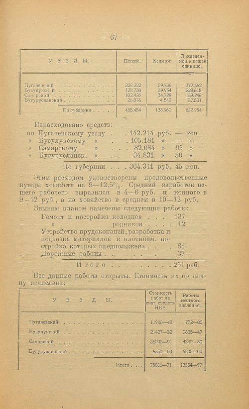 Страница 69
