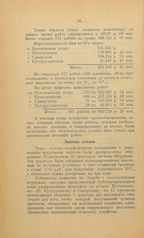 Страница 70