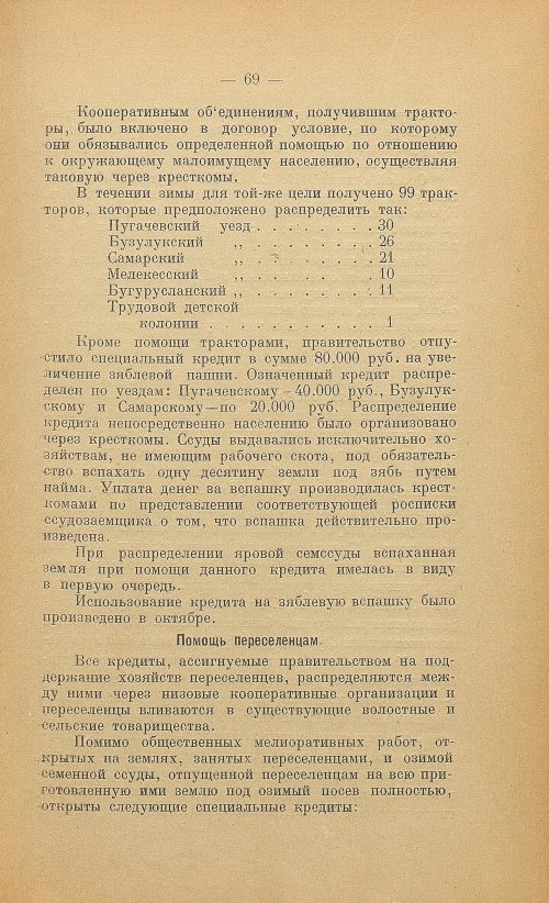 Страница 71