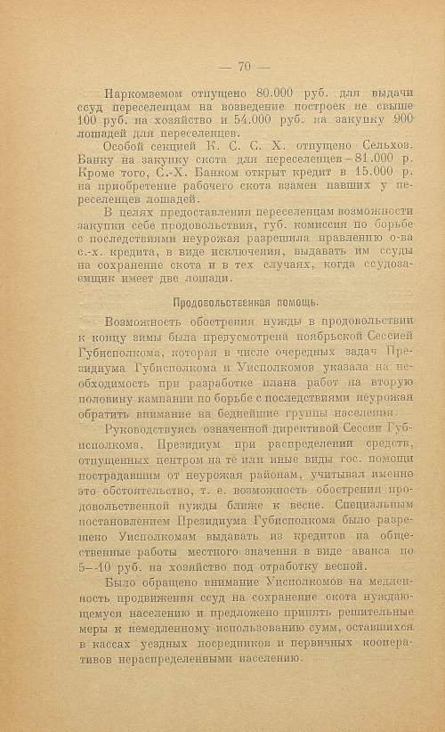 Страница 72