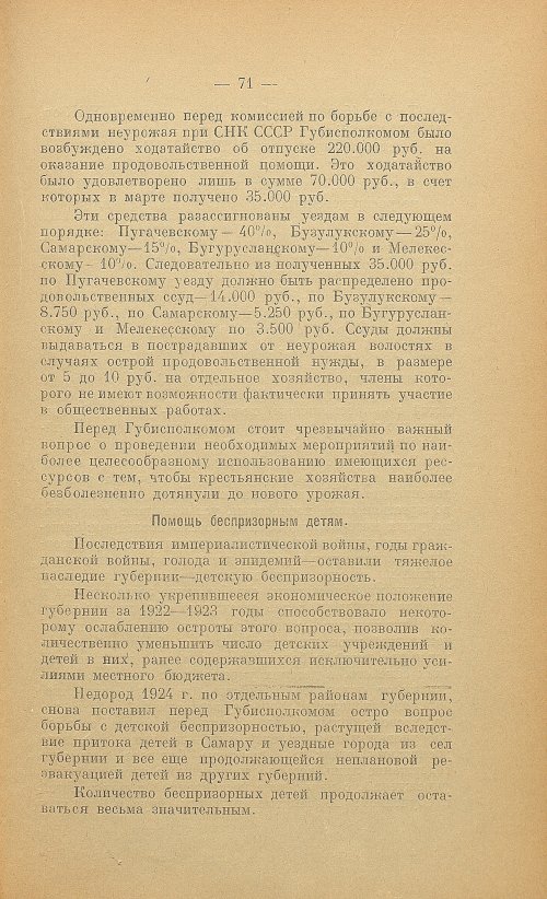 Страница 73