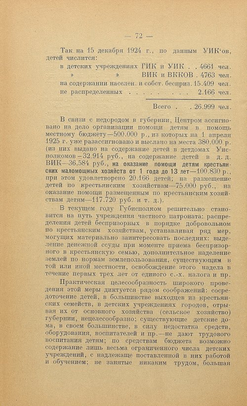 Страница 74