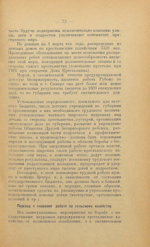 Страница 75