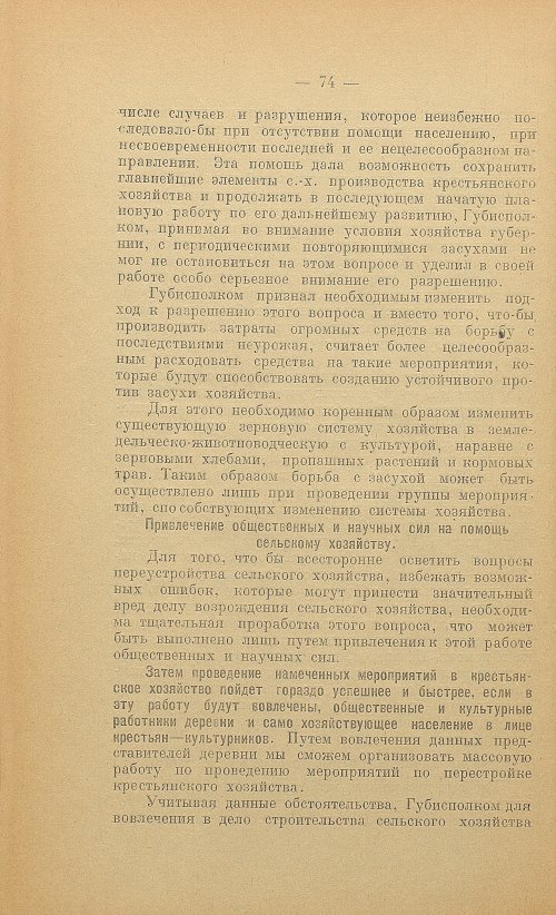 Страница 76