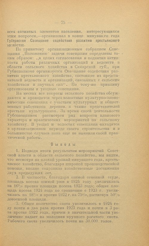 Страница 77