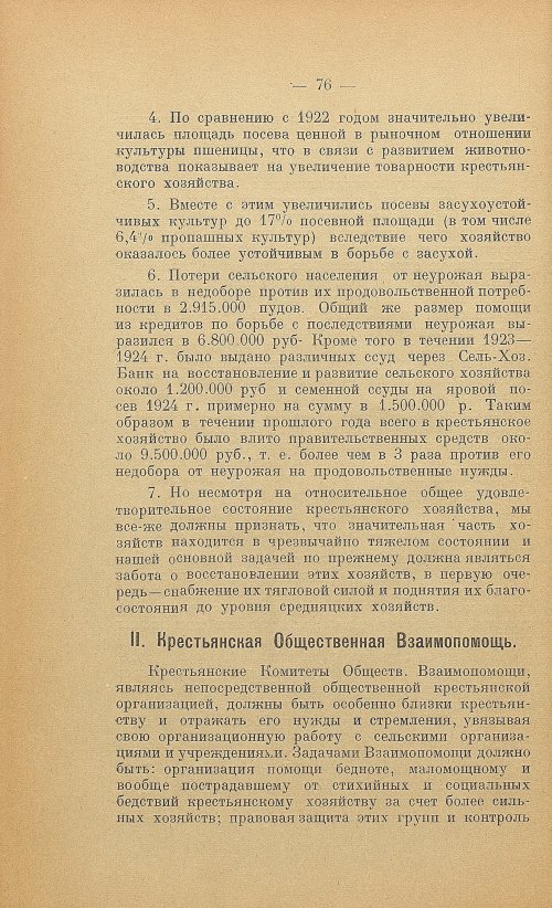 Страница 78