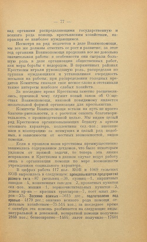 Страница 79