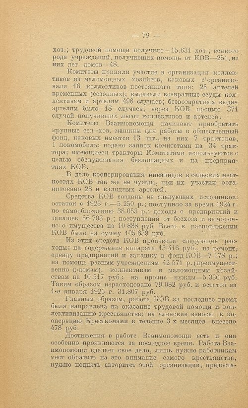 Страница 80