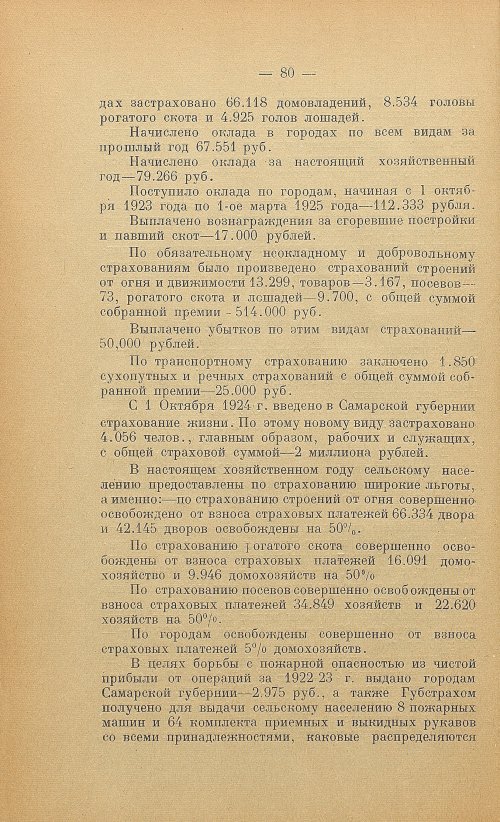 Страница 82