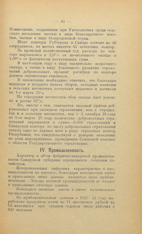 Страница 83