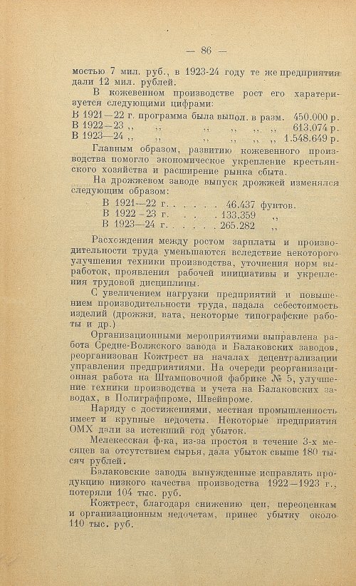 Страница 88
