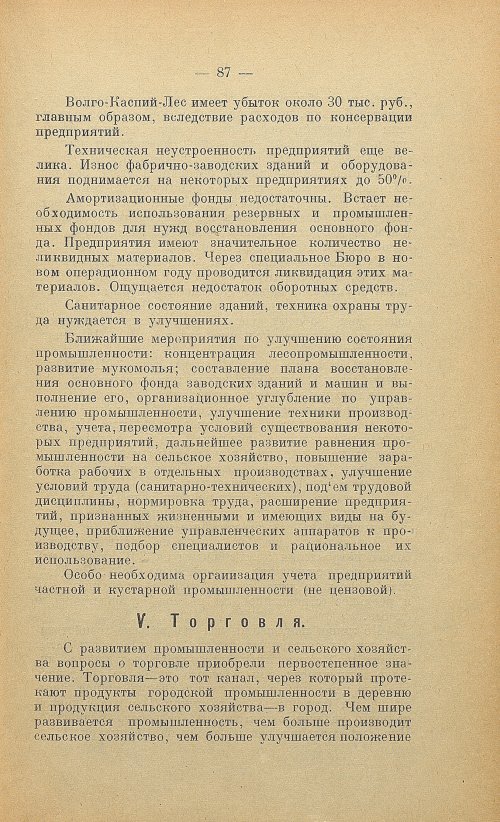 Страница 89