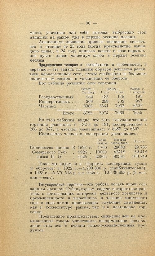 Страница 92