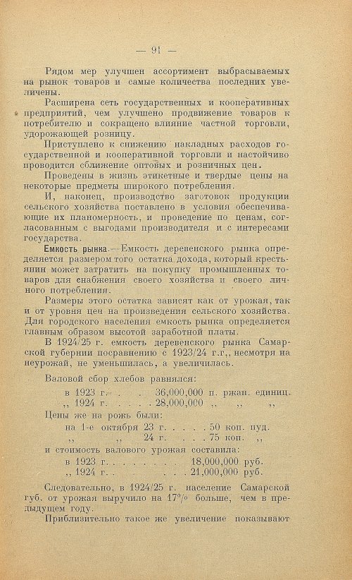Страница 93