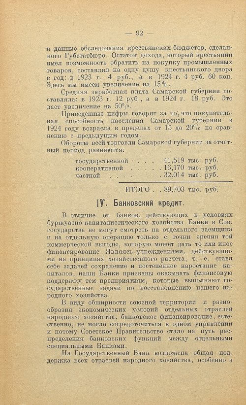 Страница 94