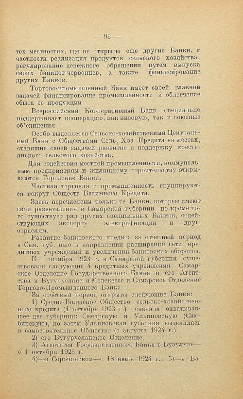 Страница 95