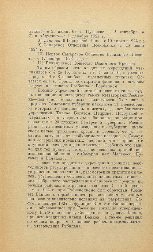 Страница 96