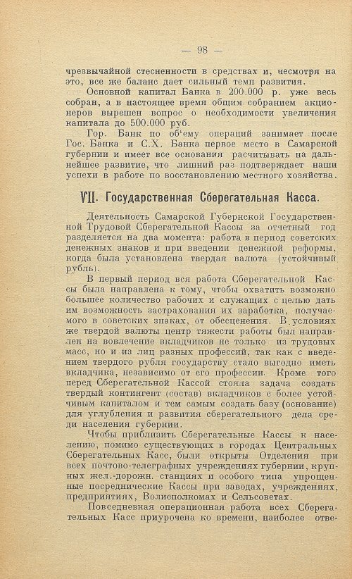 Страница 100