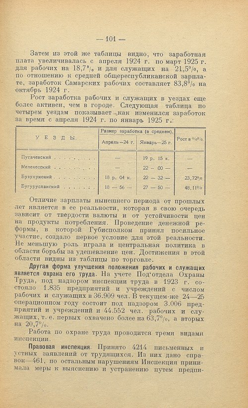 Страница 103